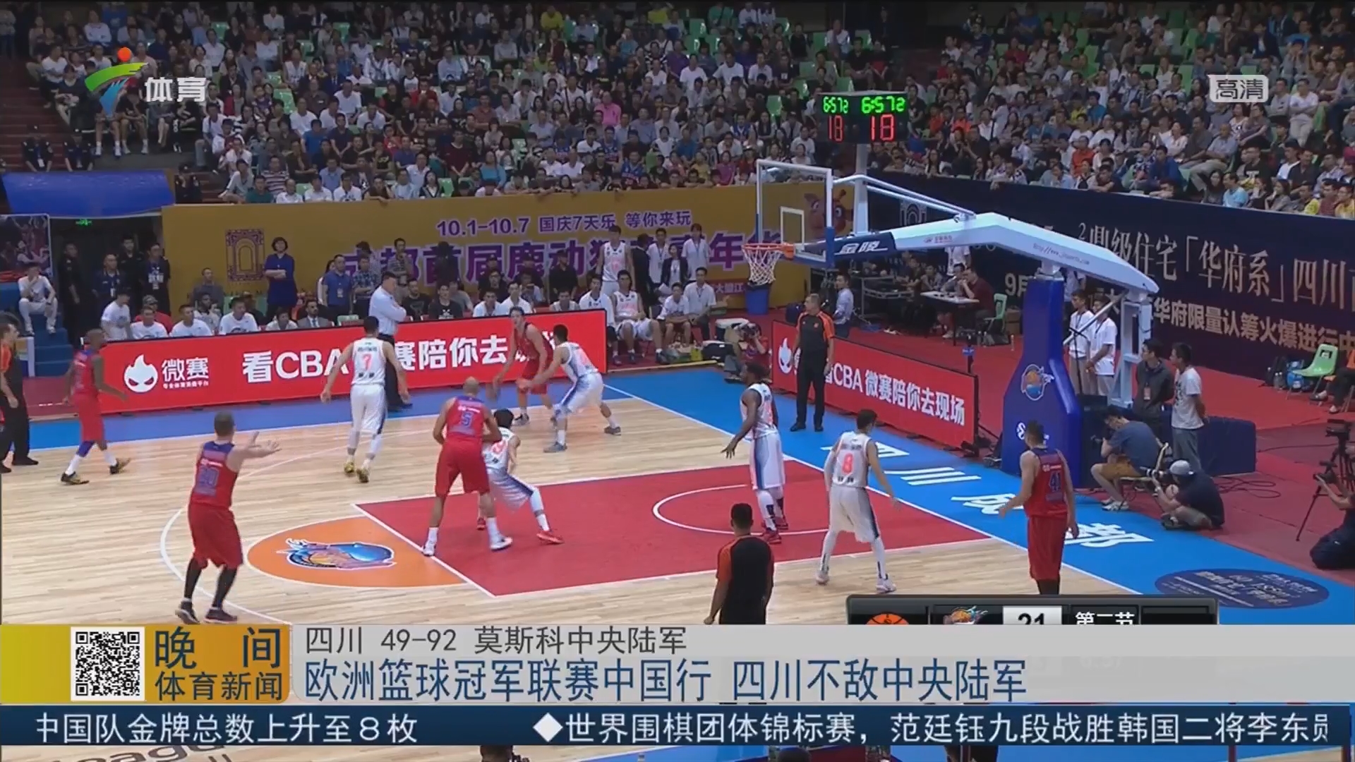 中足联发布2025职业联赛数据：中超场均净比赛时间上升7秒（中足联公布2025赛季数据：中超场均净比赛时间增加7秒）